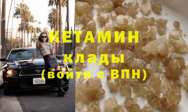 где найти наркотики  Красноярск  КЕТАМИН ketamine 