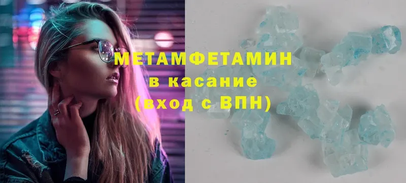 цена   Красноярск  Метамфетамин Methamphetamine 